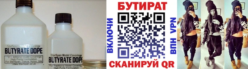 Купить где Крымск БУТИРАТ GHB