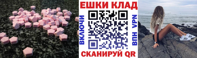 Экстази 300 mg  Купить  Крымск 