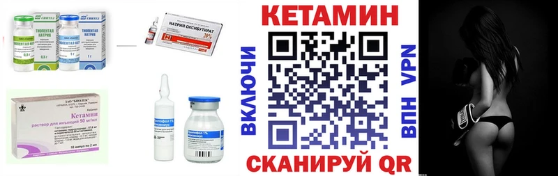 Купить закладки  Крымск  Кетамин VHQ 