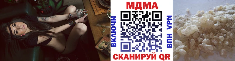 MDMA кристаллы  Купить  Крымск 