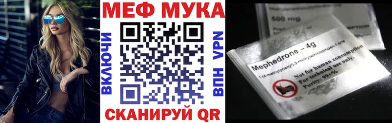 МЕФ 4 MMC  Купить закладки  Крымск 