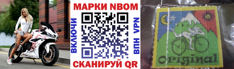 Марки 25I-NBOMe 1500мкг  Купить  Крымск 